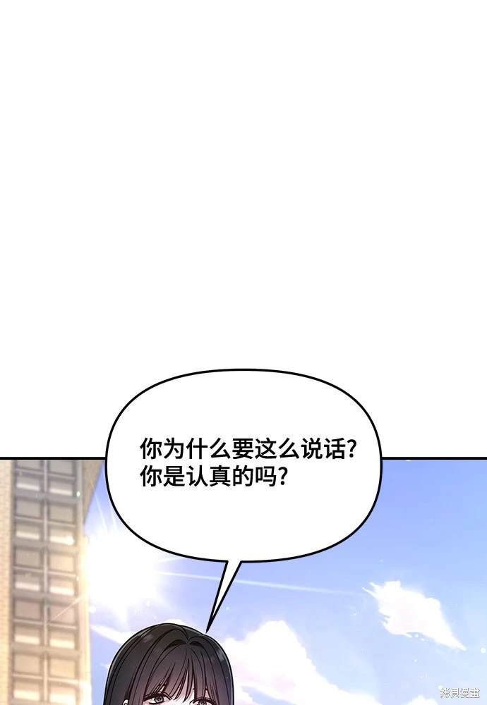 如出一辙的女儿刘率漫画,第122话3图