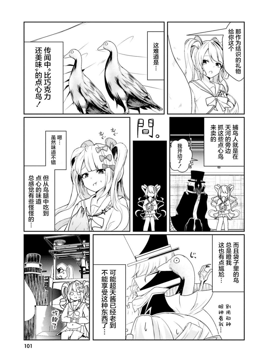 第36话2