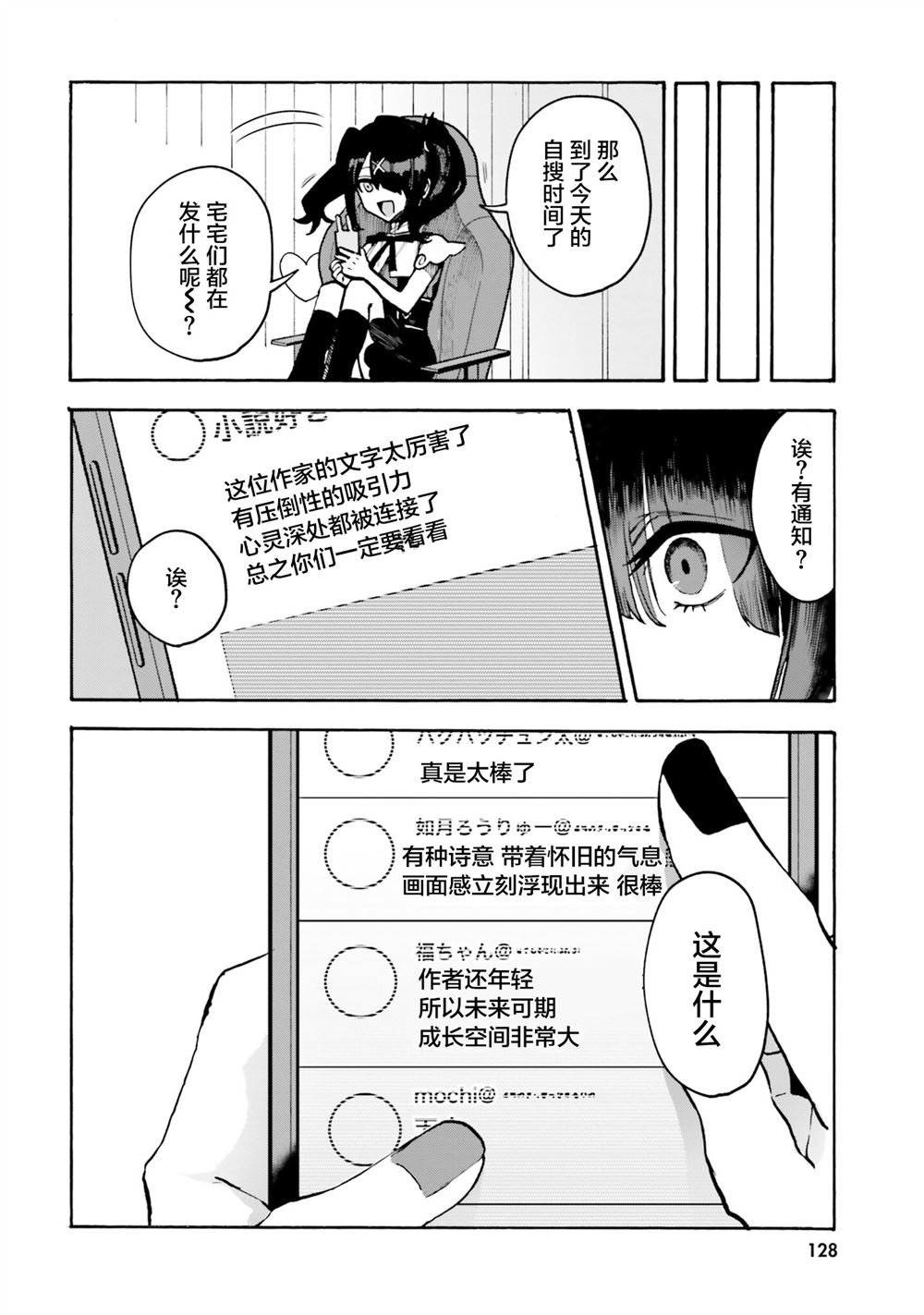 第39话3