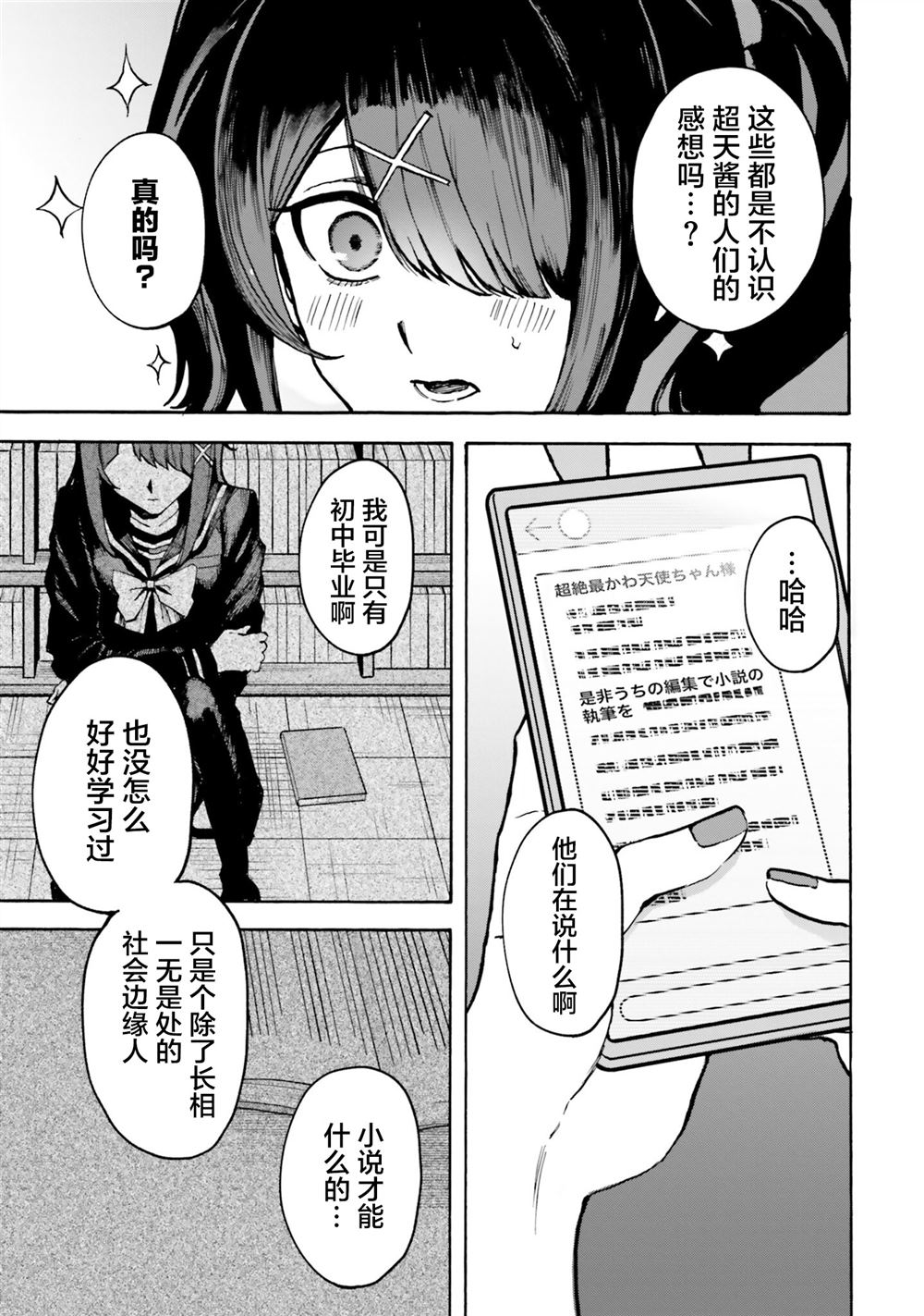 第39话4