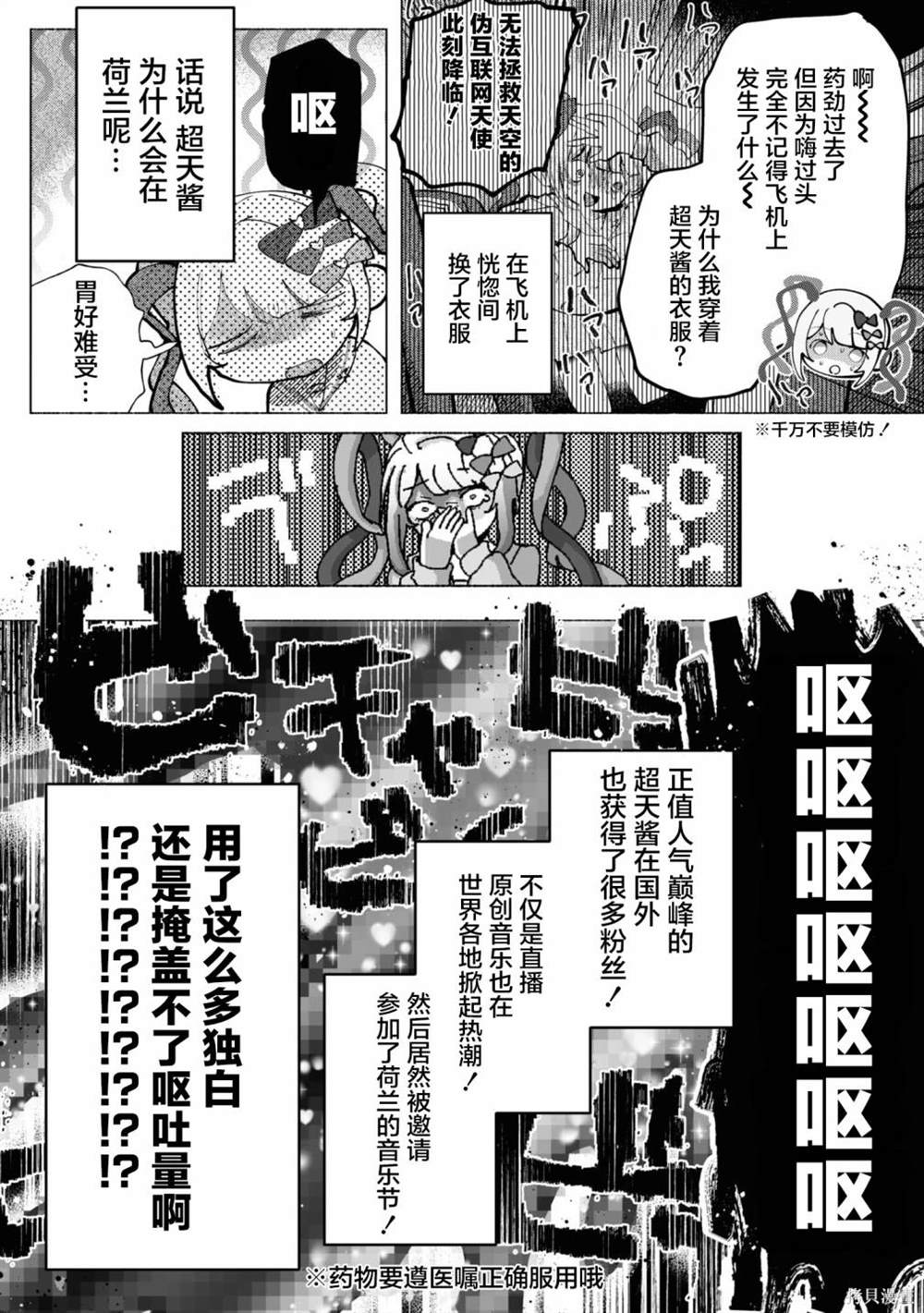 第24话1