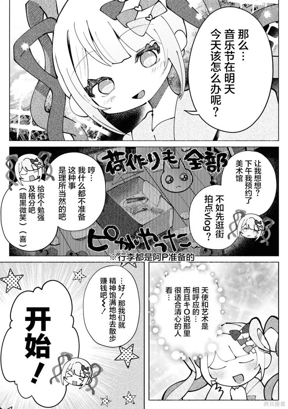 第24话4