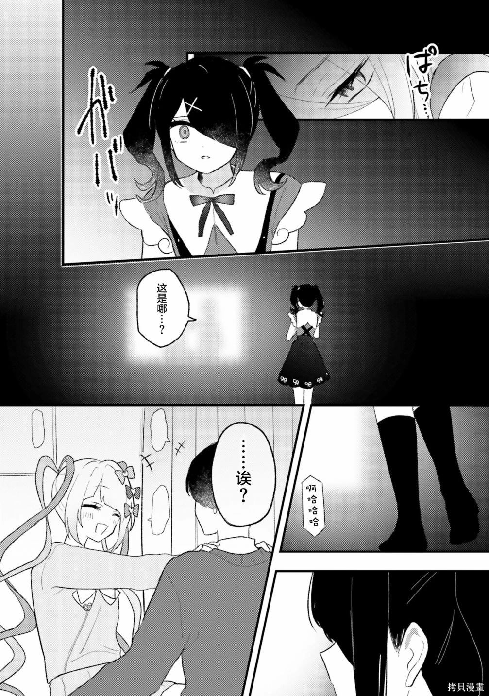 第28话3