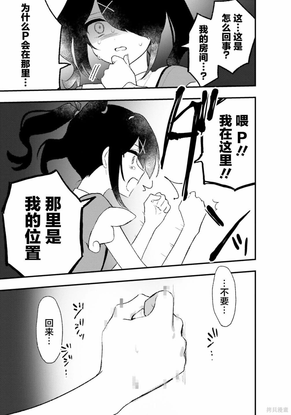 第28话4