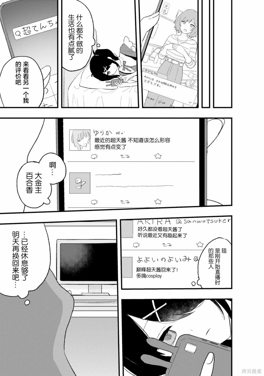 第28话2