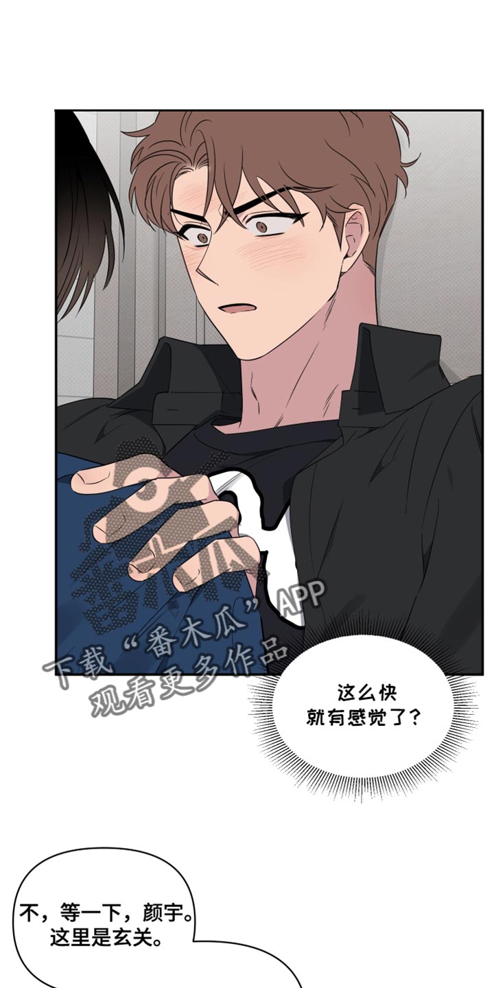 祝你好运免费观看完整版电视剧,大牛影库吧漫画,第72话1图