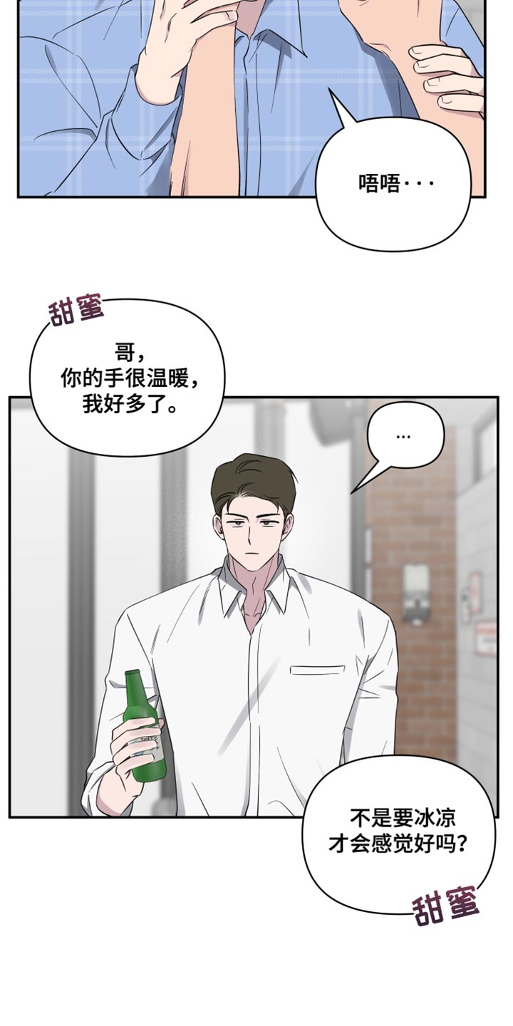 祝你好运里奥格兰德无删减6080漫画,第81话5图