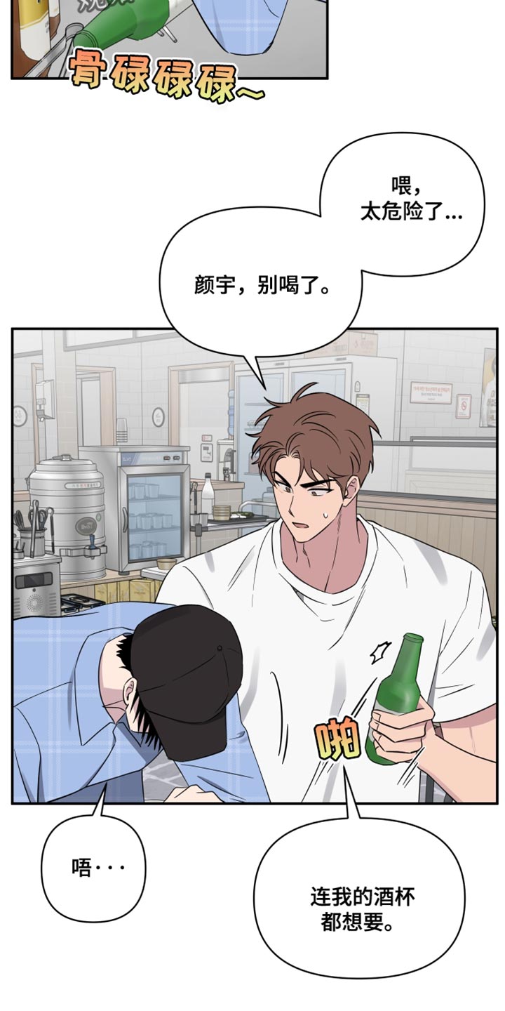 祝你好运里奥格兰德无删减6080漫画,第81话2图