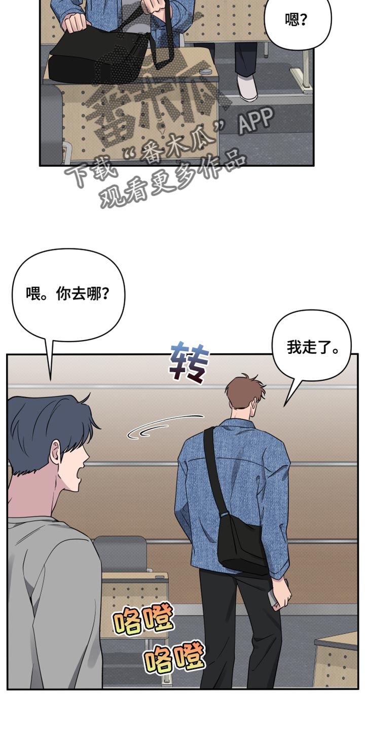 祝你好运粤语下载漫画,第79话2图