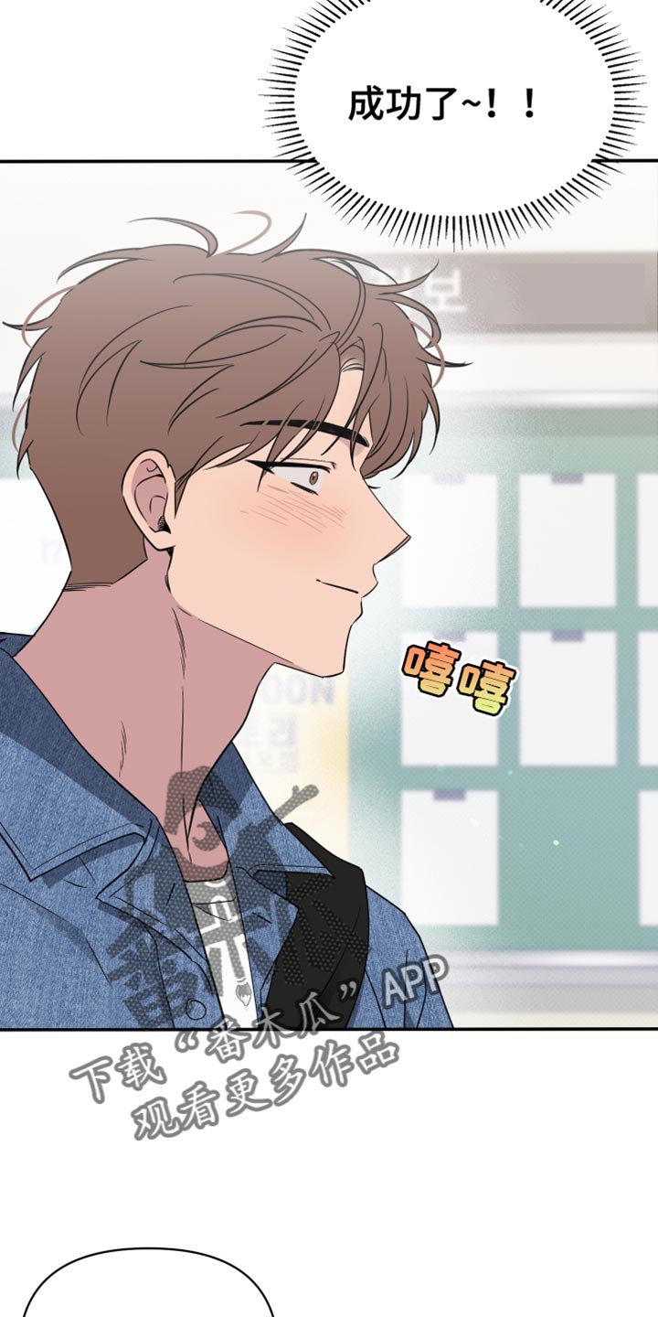 祝你好运粤语下载漫画,第79话4图