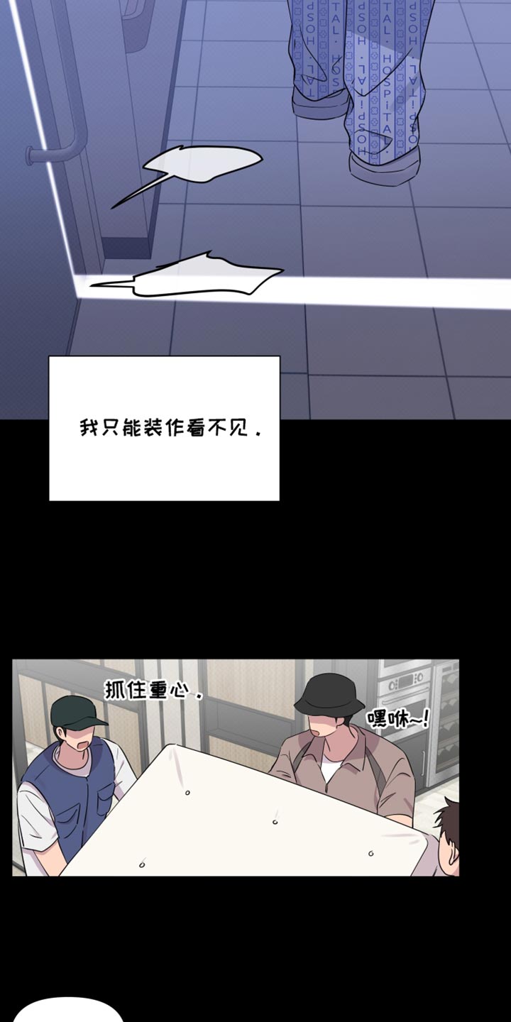 祝你好运是什么意思坏话还是好话漫画,第74话3图