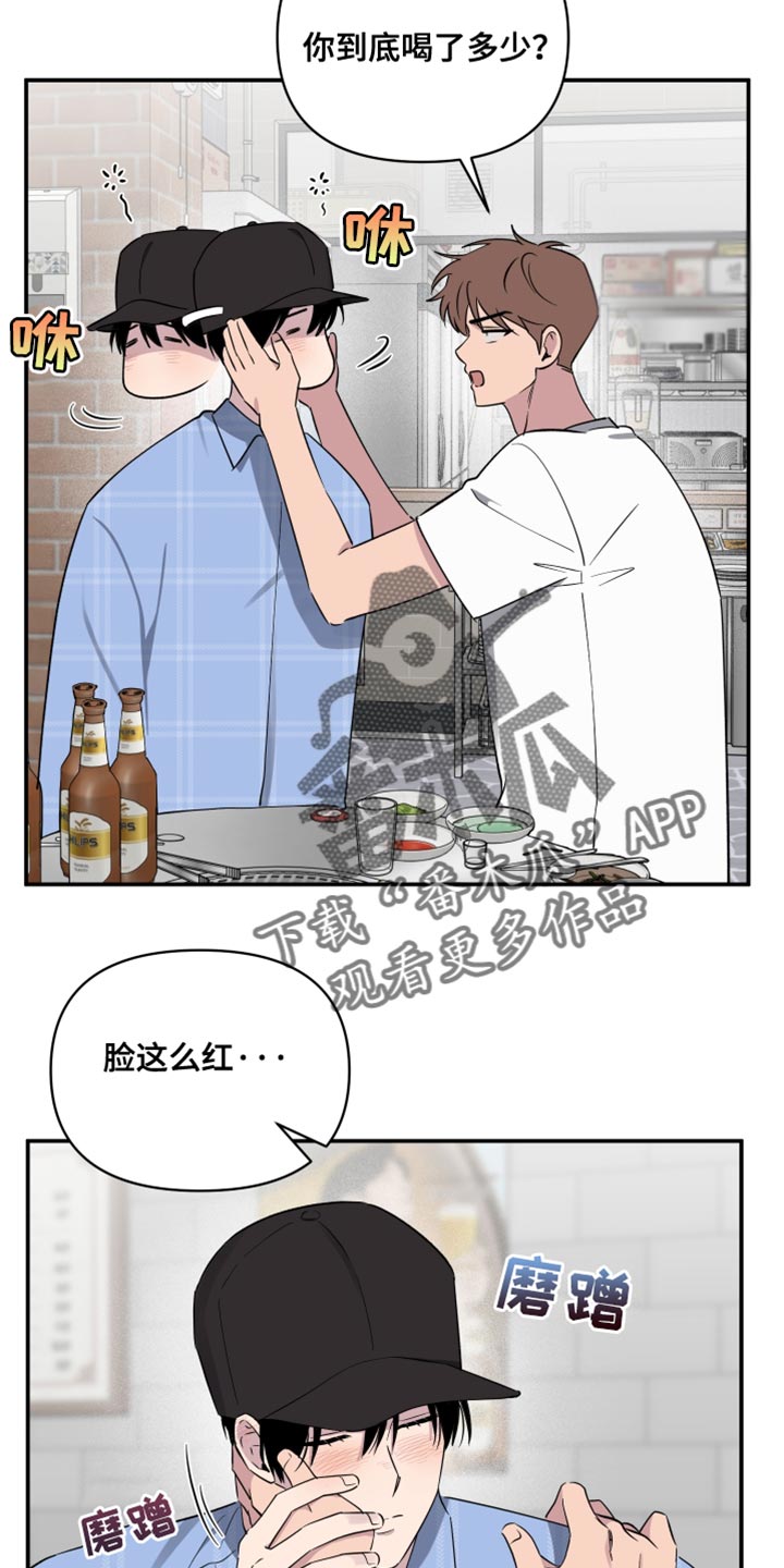 祝你好运里奥格兰德无删减6080漫画,第81话4图