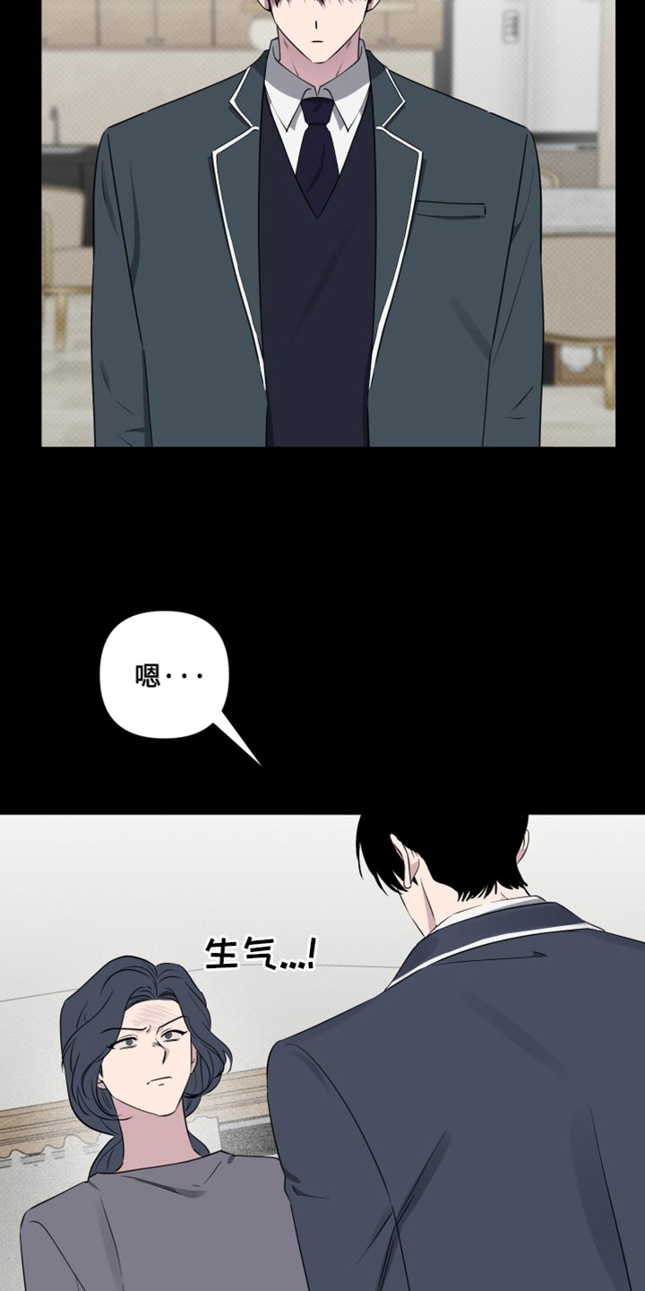 祝你好运是什么意思坏话还是好话漫画,第74话5图