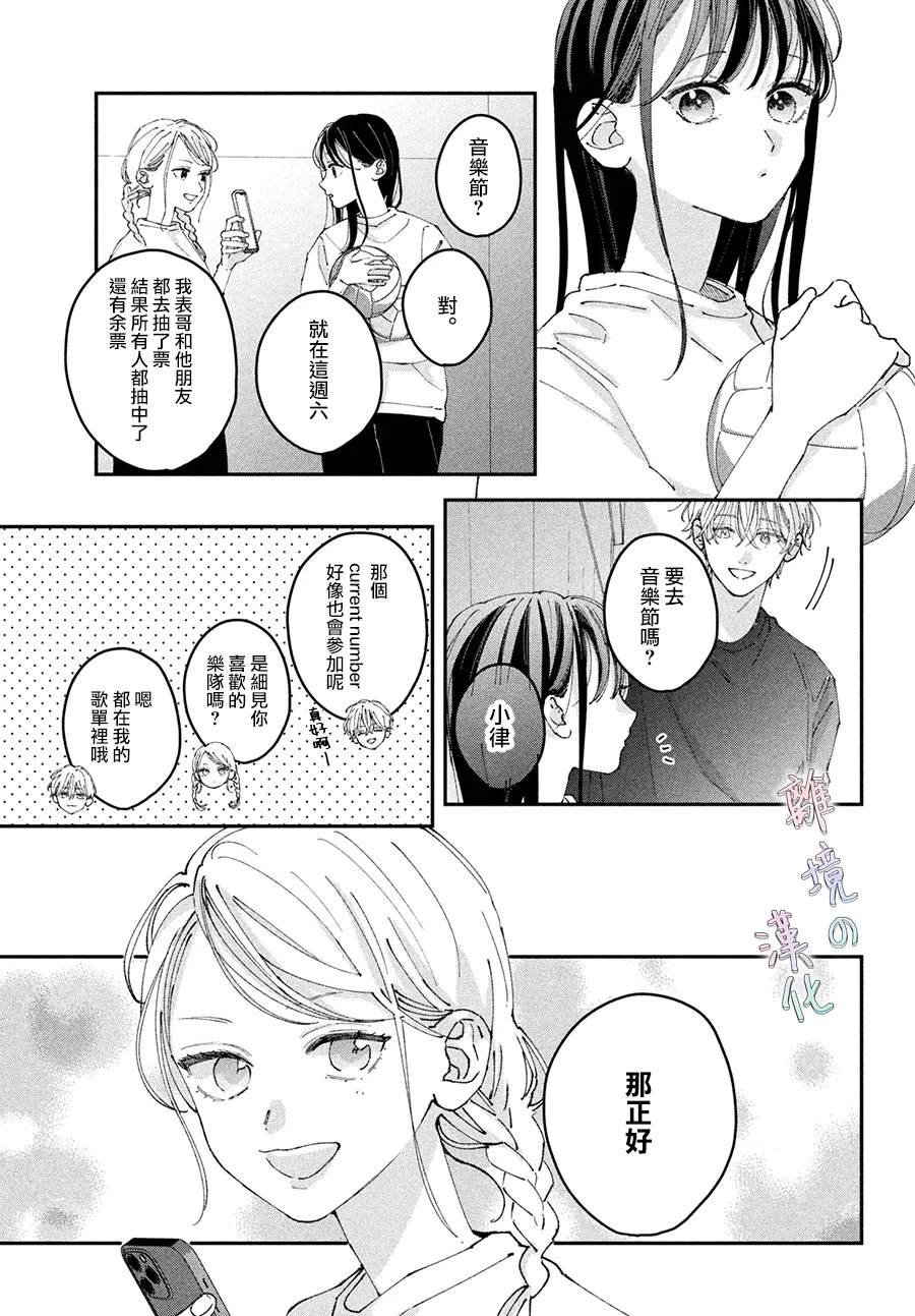 第18话2