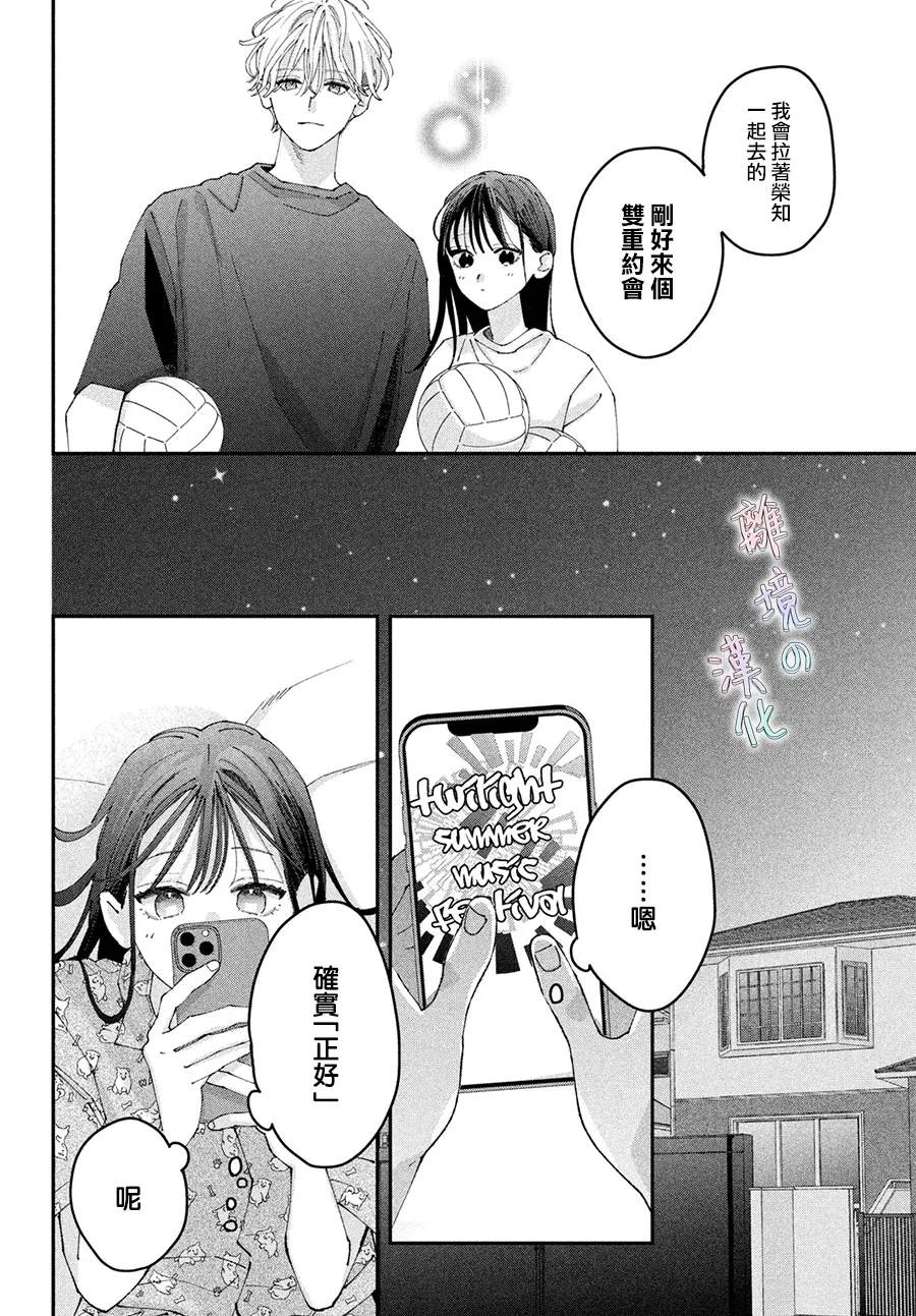 第18话3