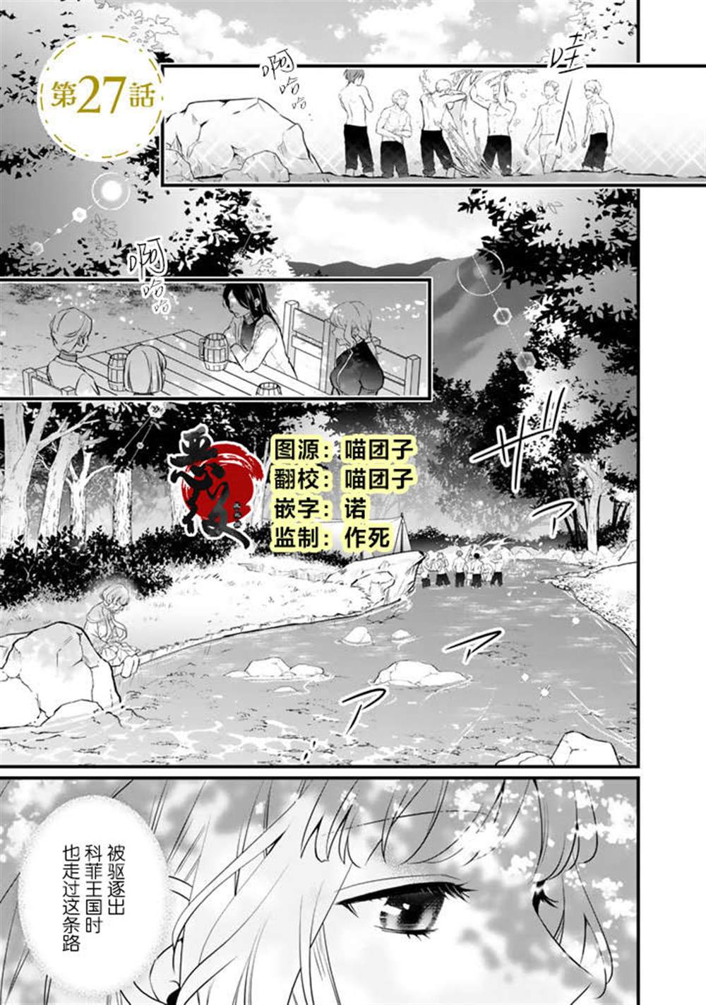 解除婚约吧、发情圣女漫画,第27话1图