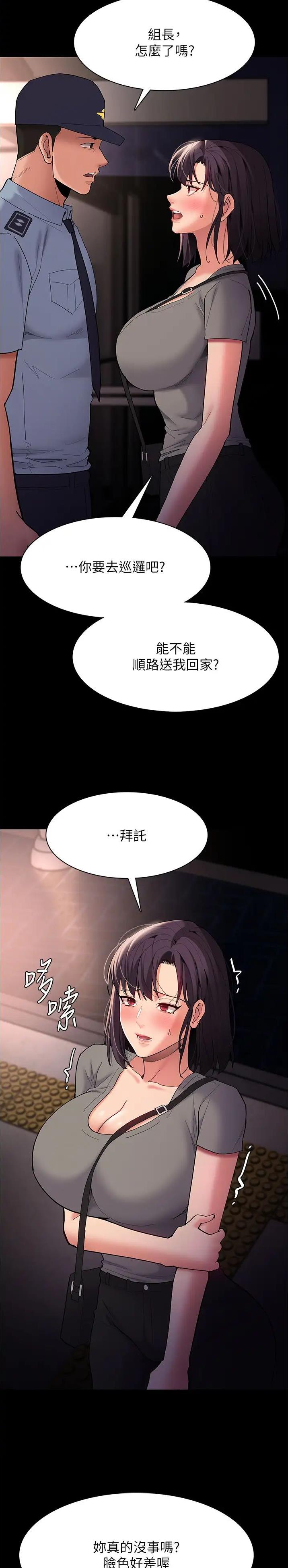 第85话4
