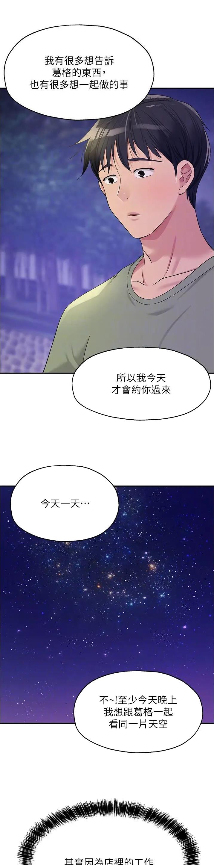 第99话3