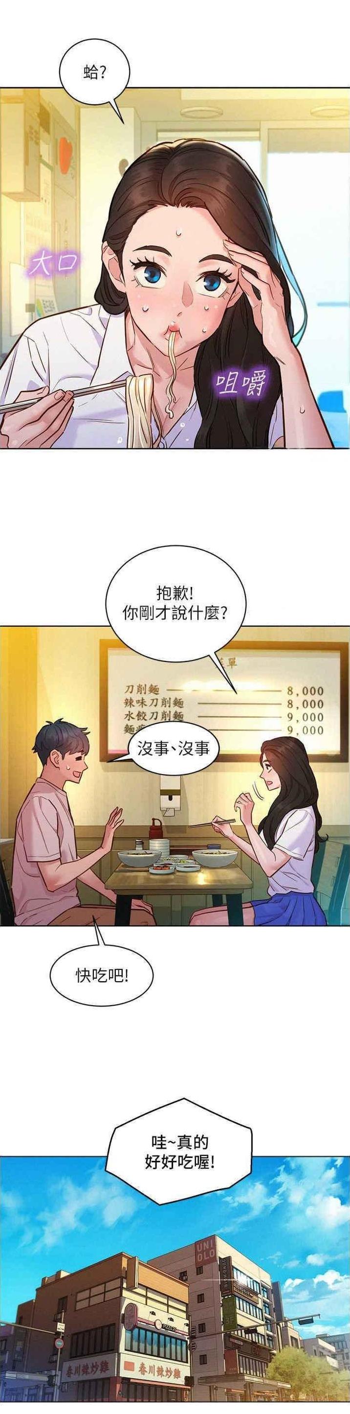 第110话3