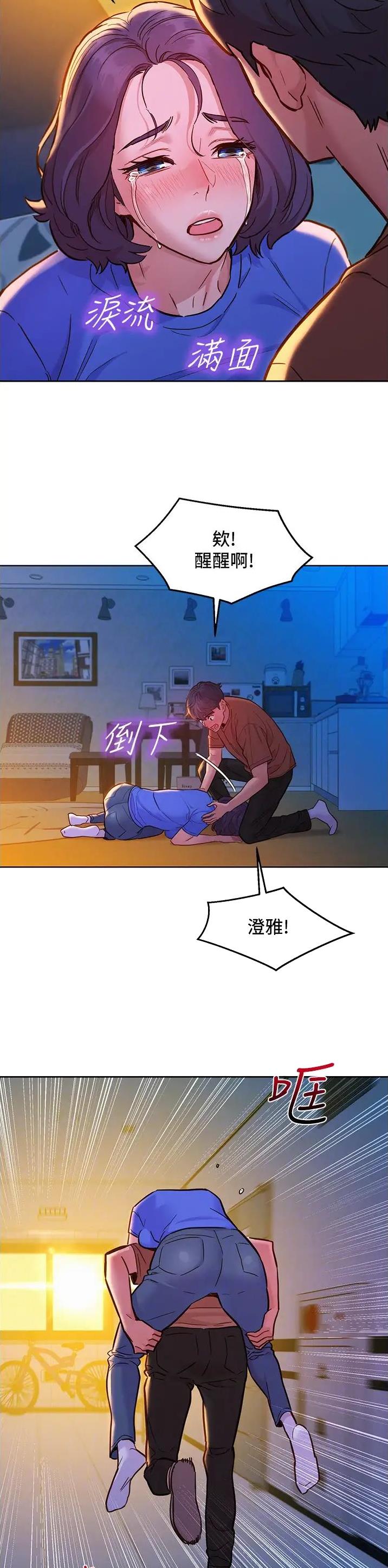 第100话4