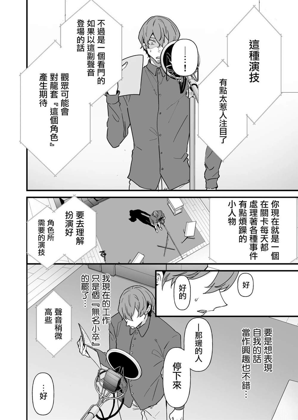 第30话2