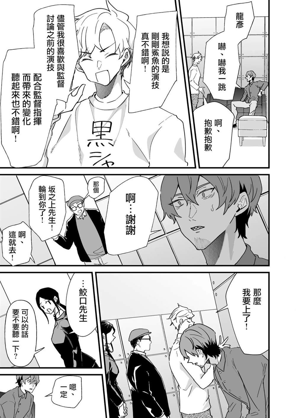 第31话4
