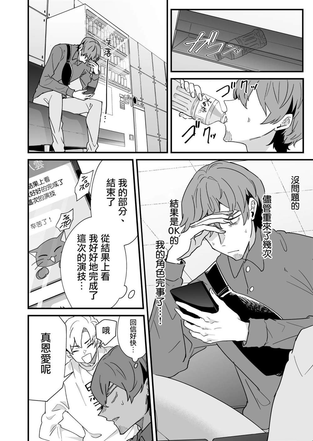 第30话4