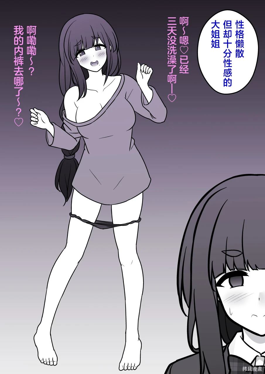 第163话2