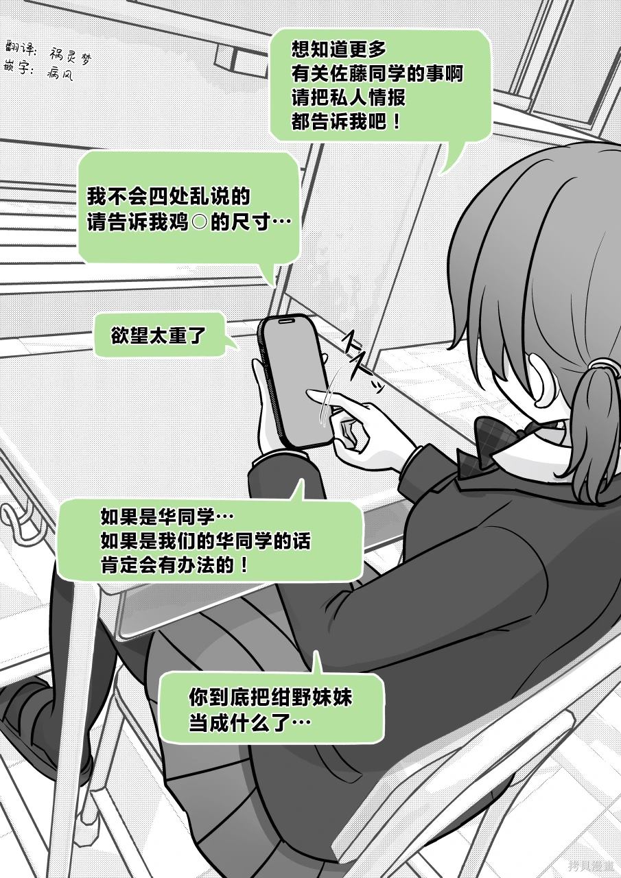 第164话3