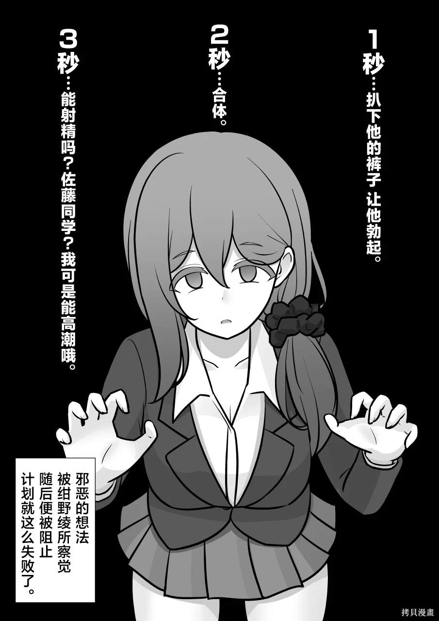 第175话3