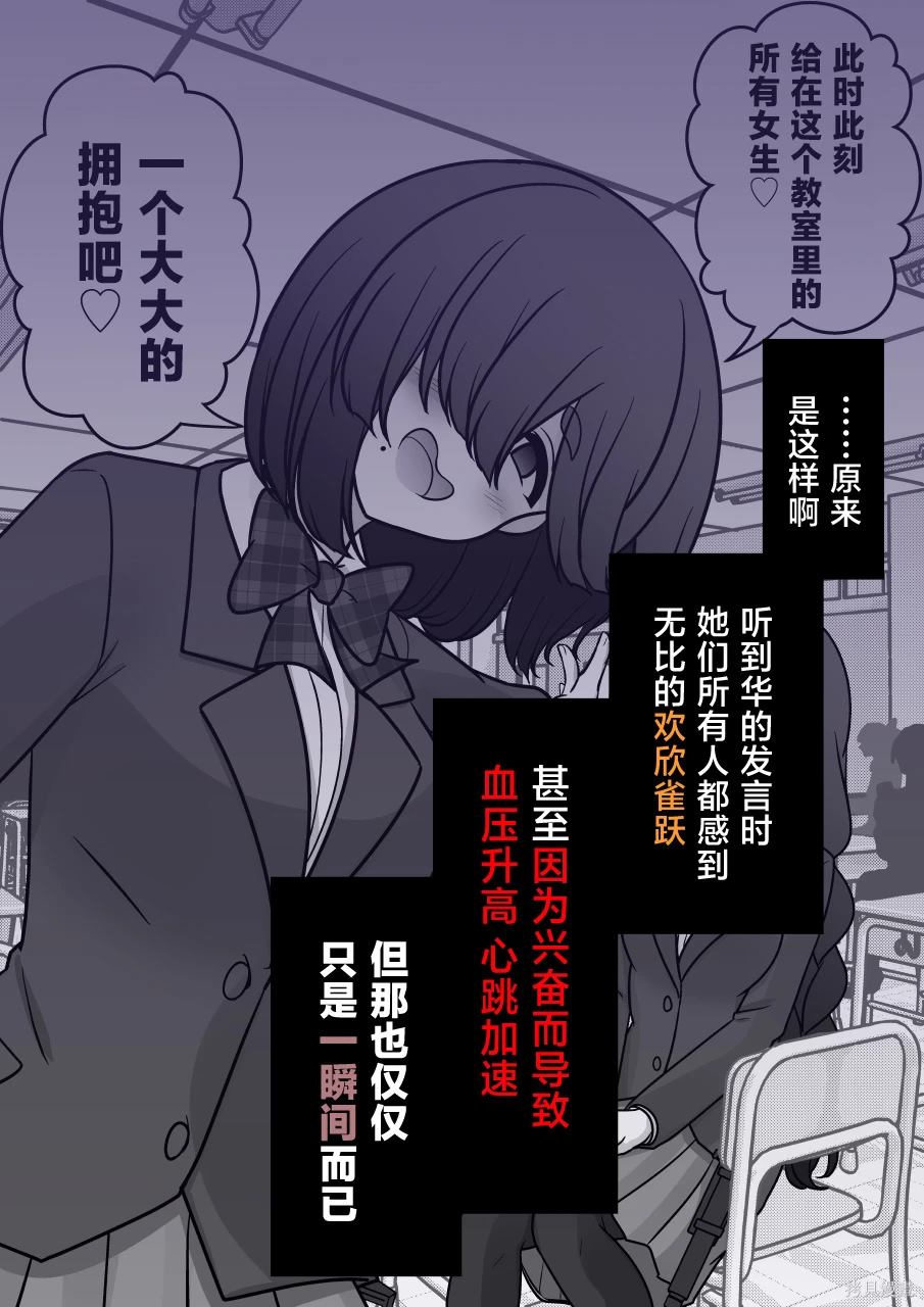 男女比1:39的平行世界异常篇有中文吗漫画,第167话4图