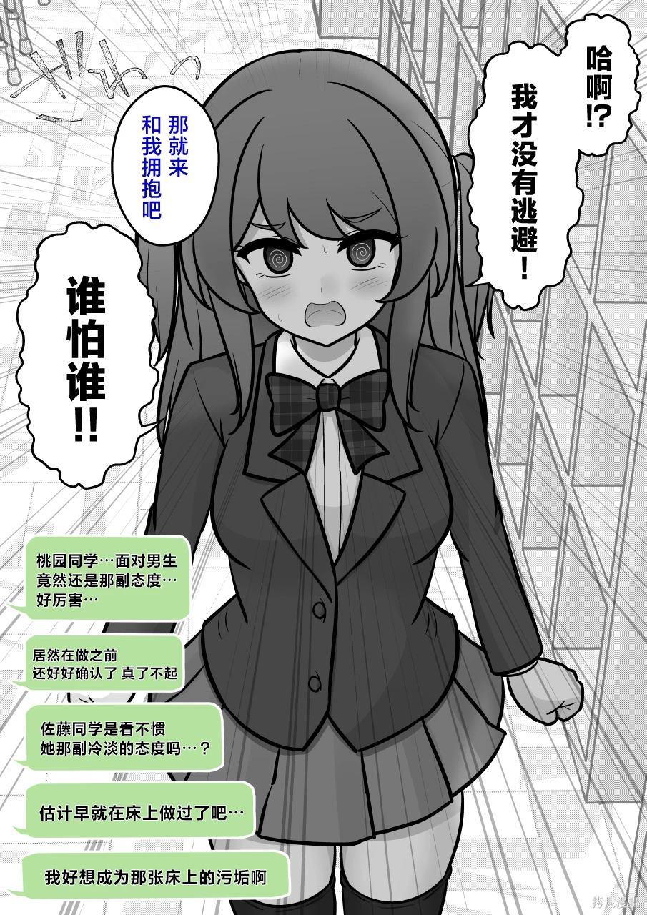 第171话2