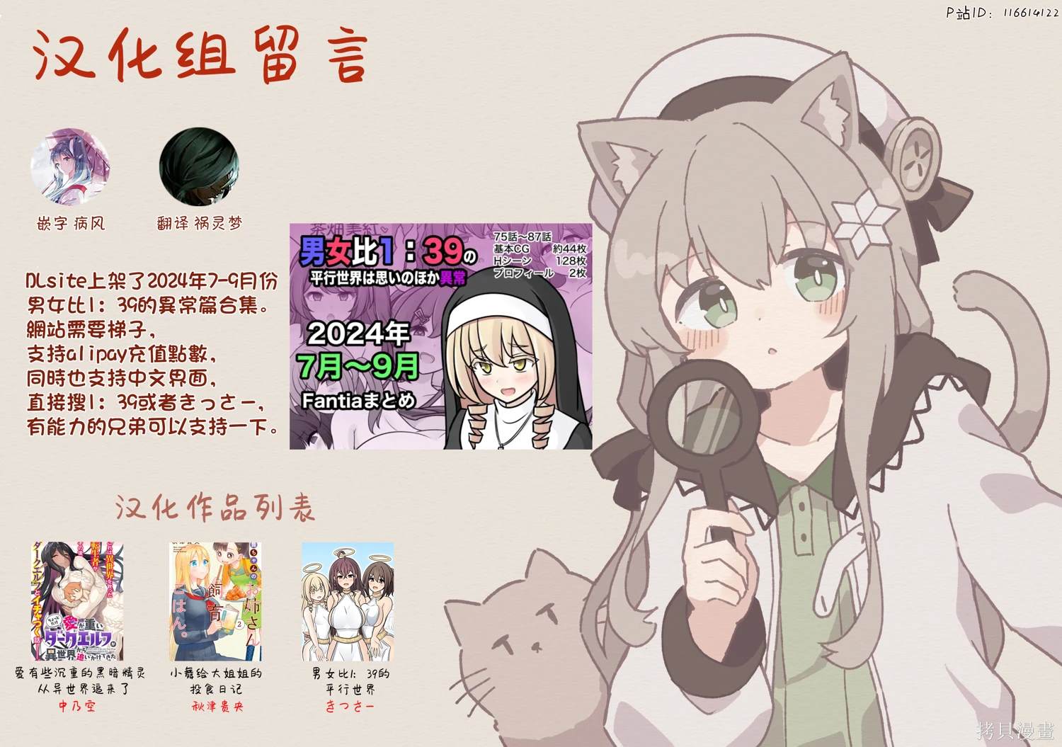第175话4