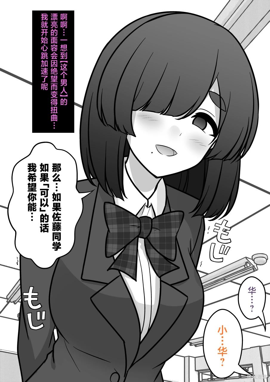 第166话4