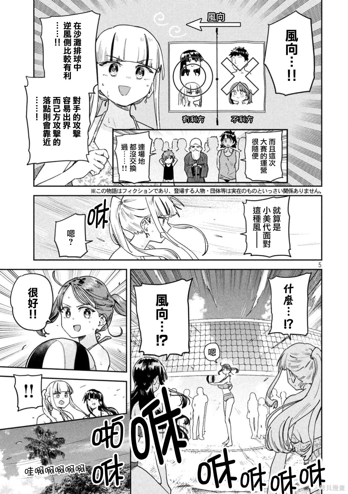 第63话4