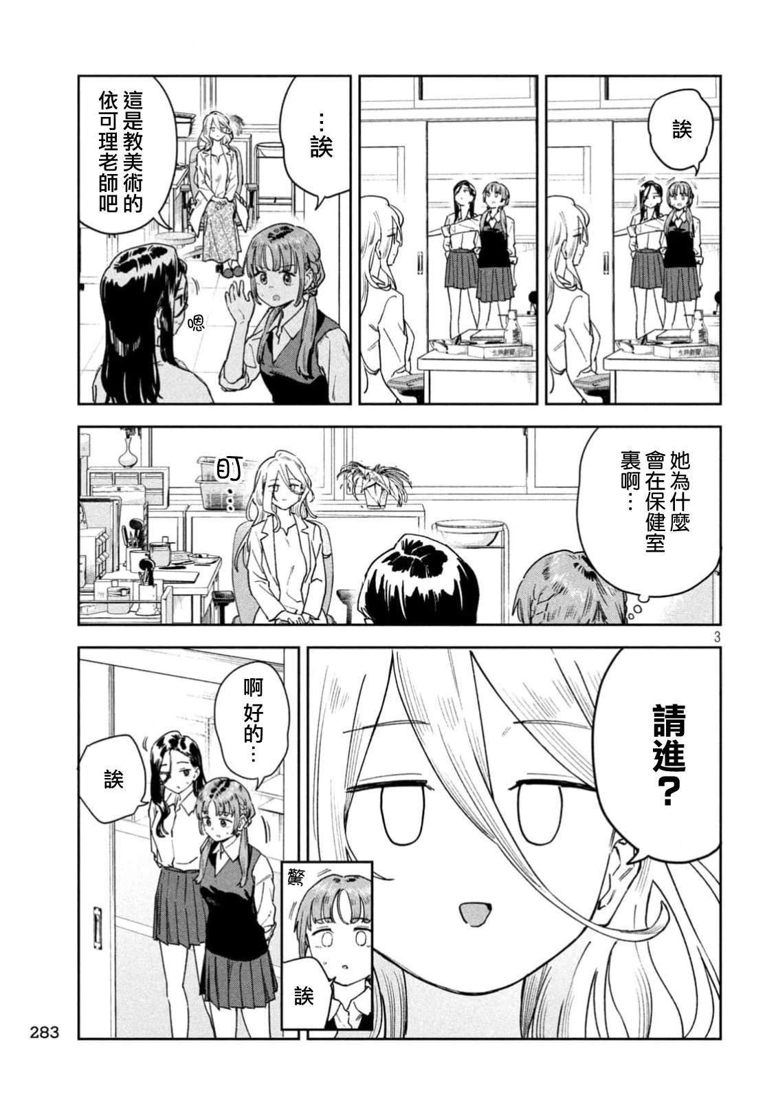 第64话2