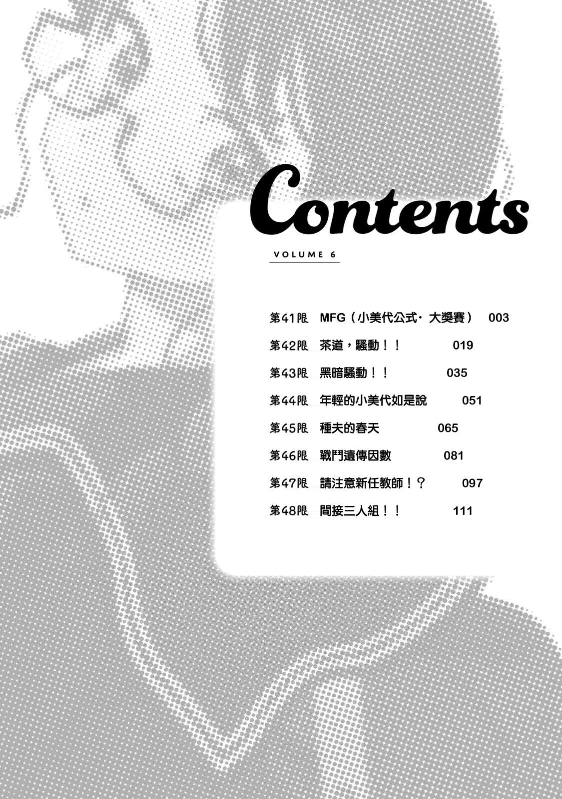 06卷附录3