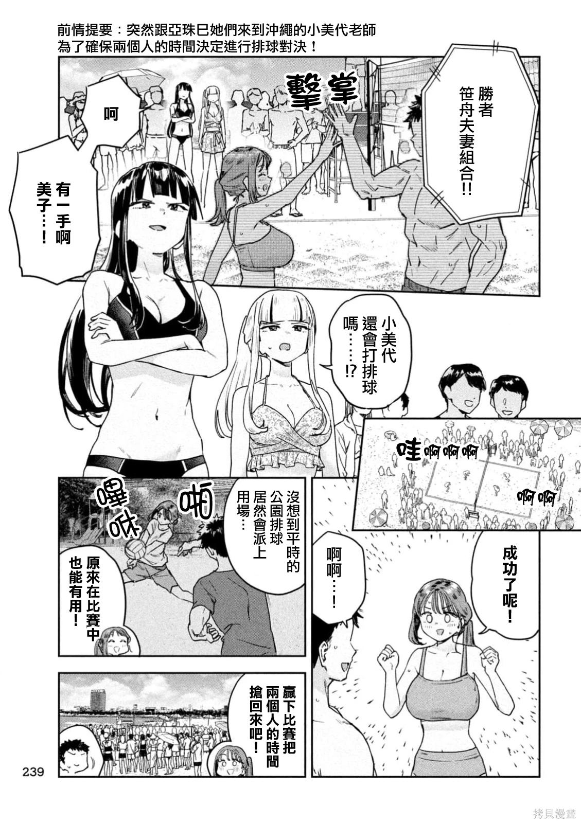 第62话2