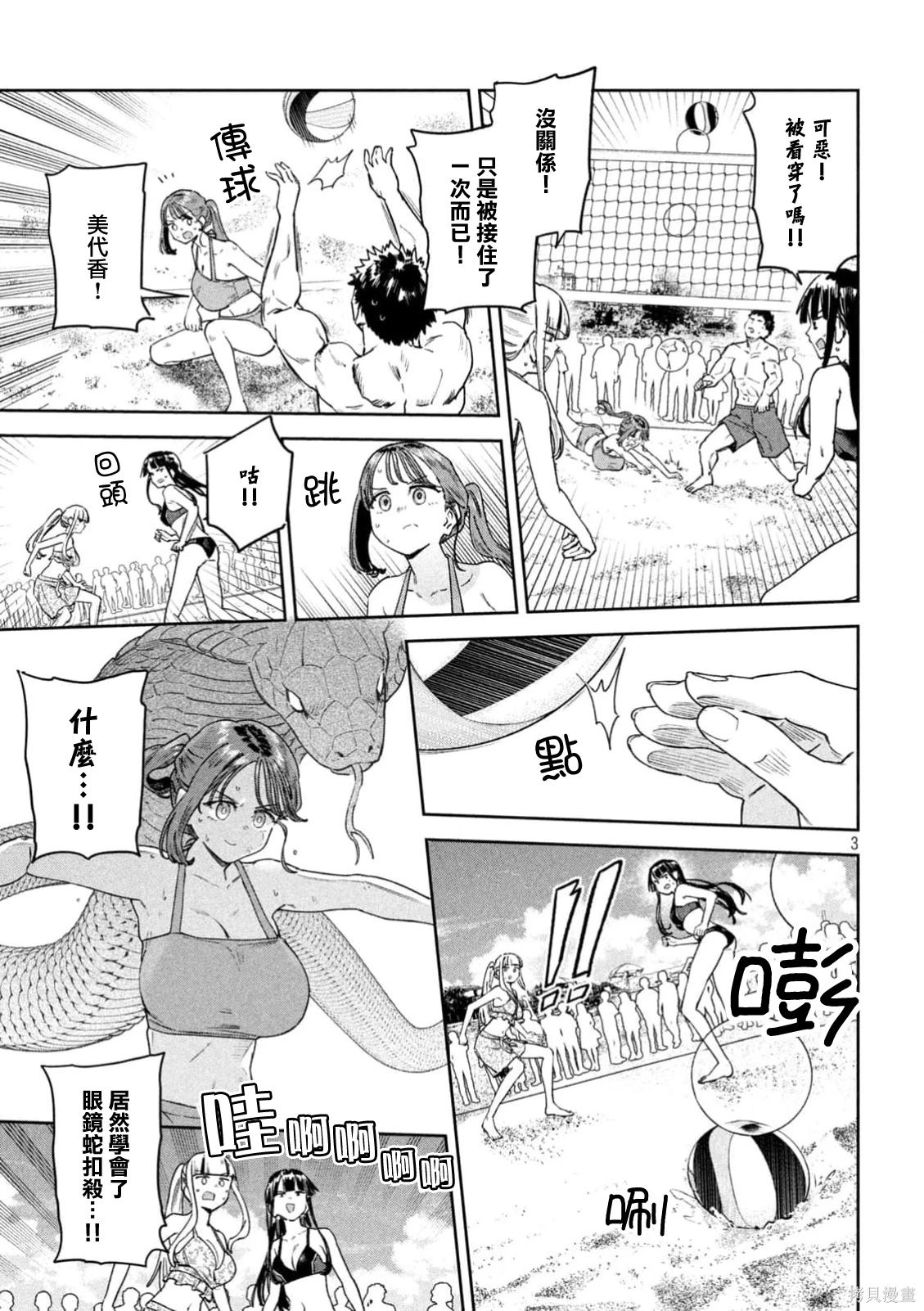 第63话2