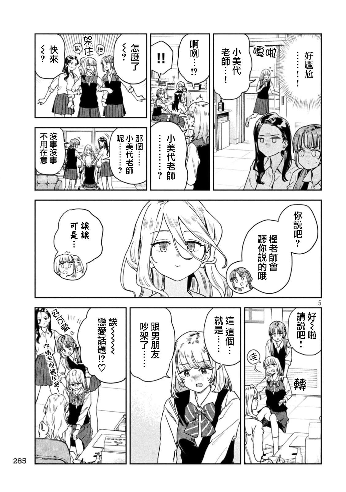 第64话4