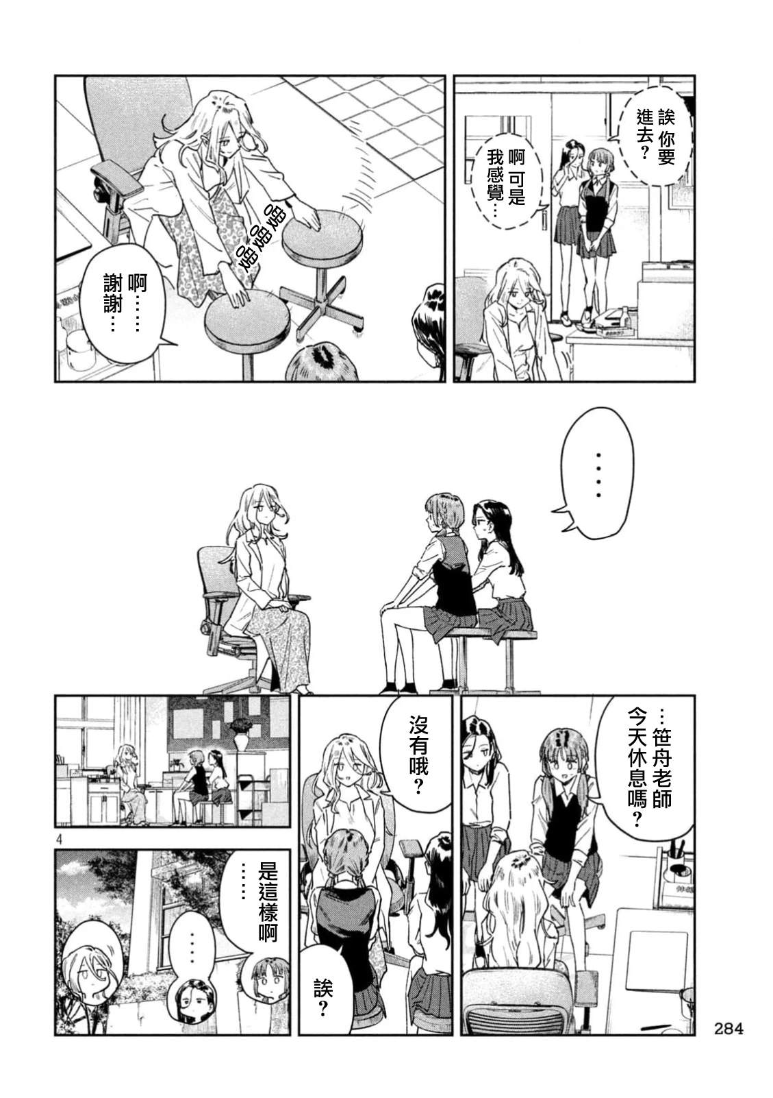 第64话3