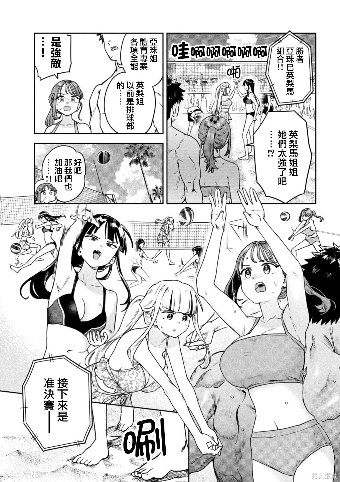 第62话4