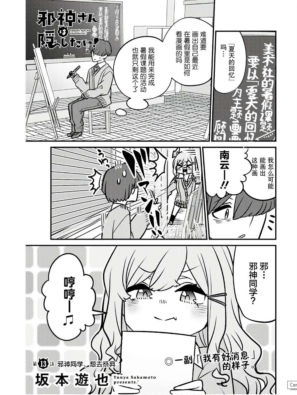 第13话0