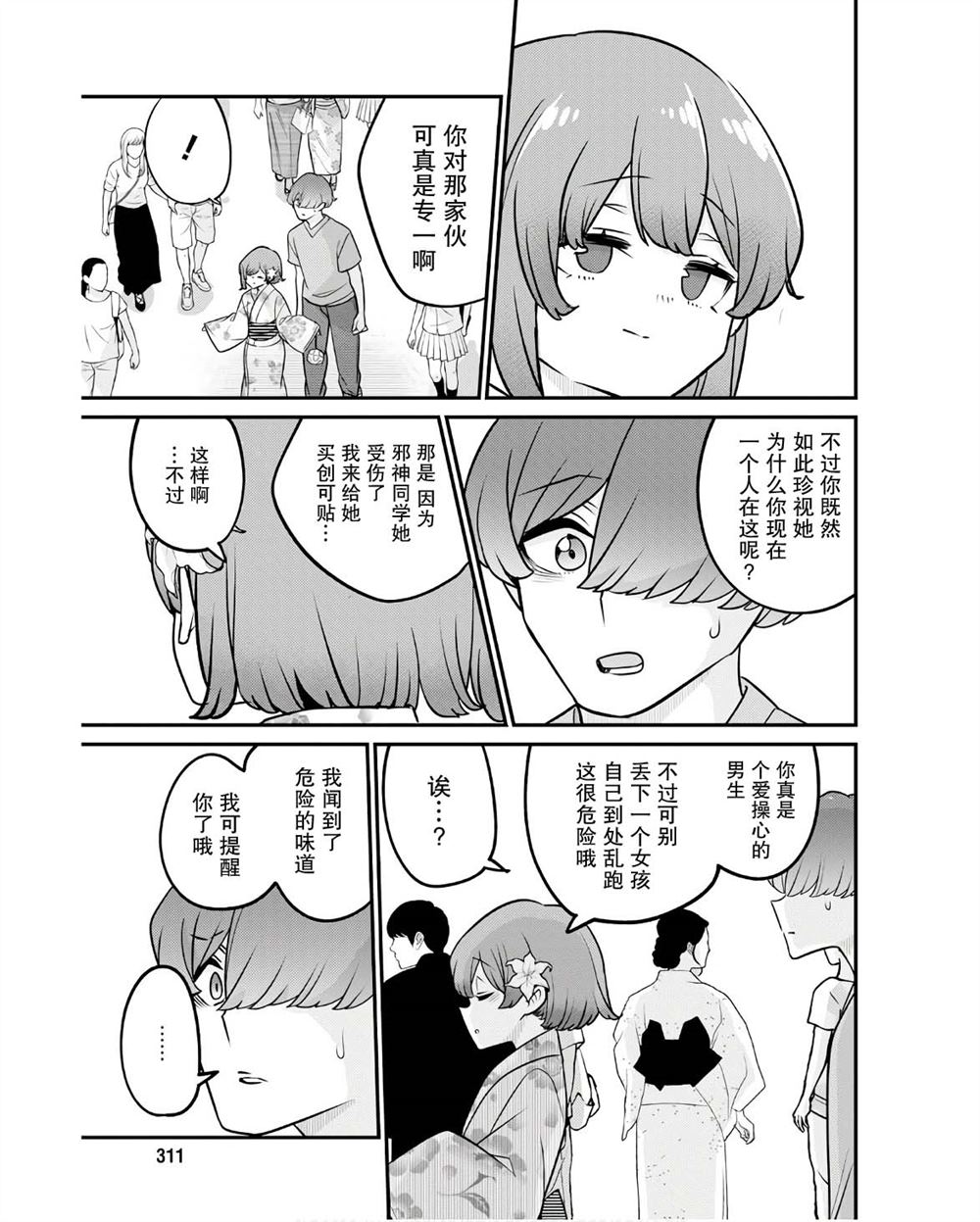 第14话2