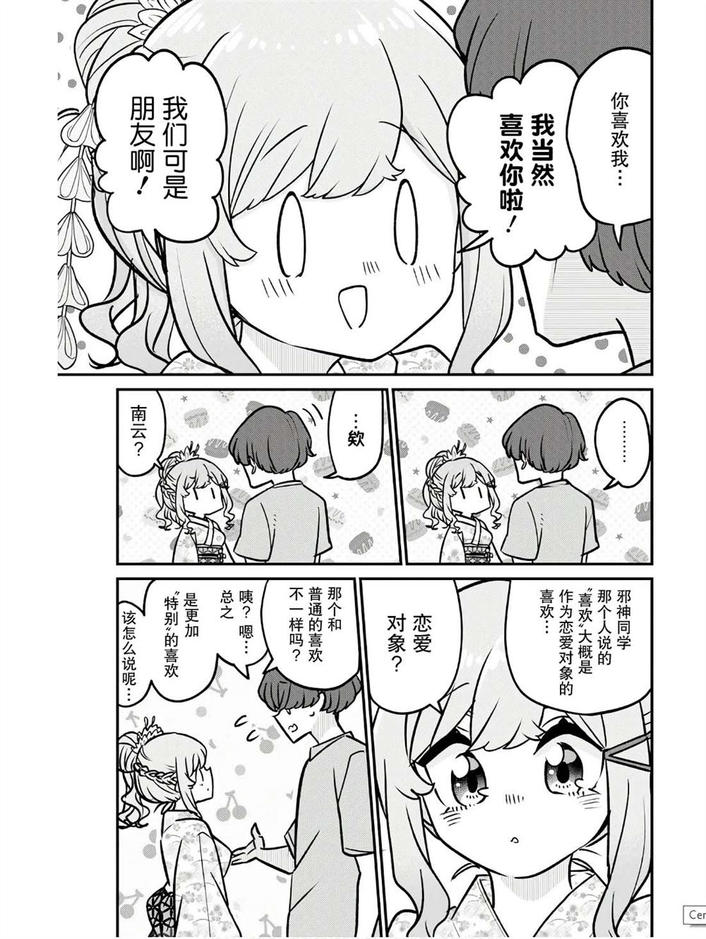 第13话4