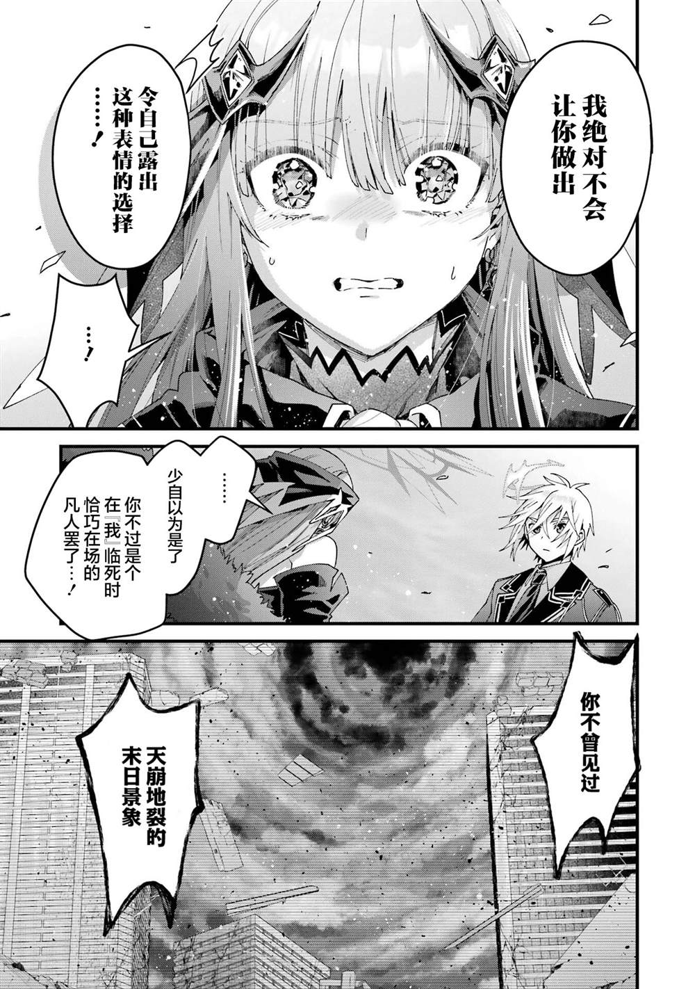 国王的等待漫画,第14话5图
