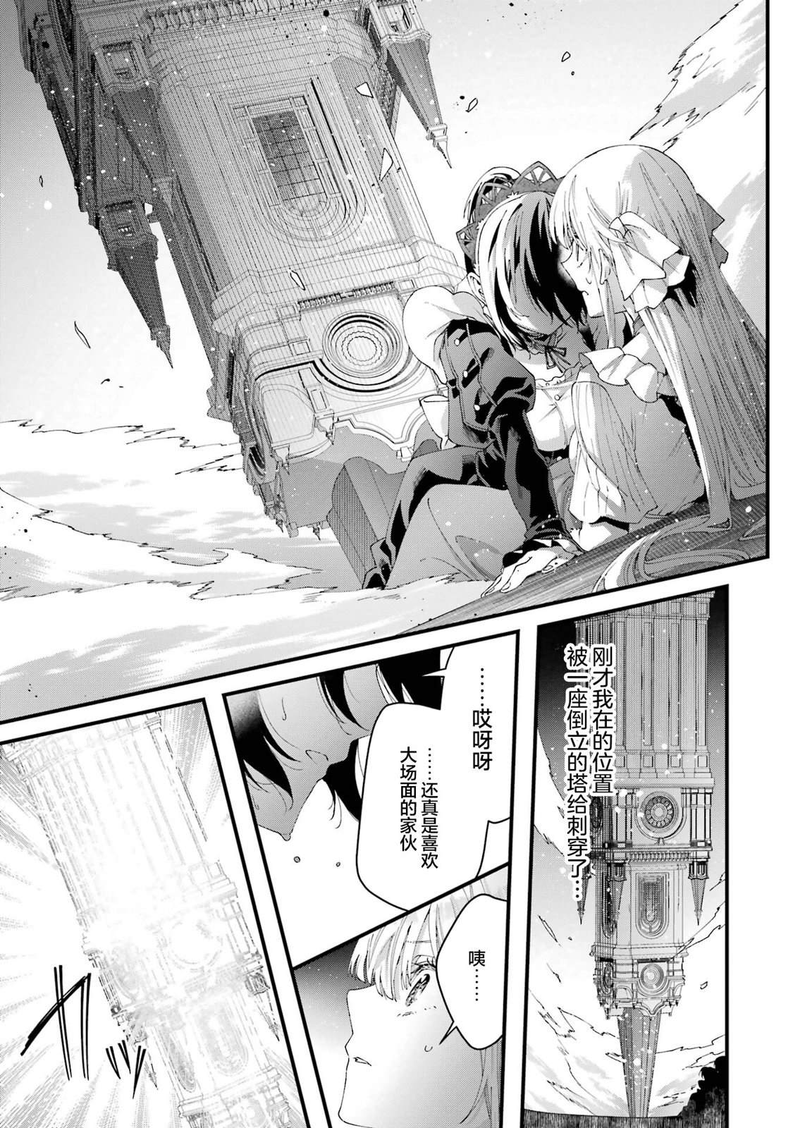 国王的等待漫画,第12话3图