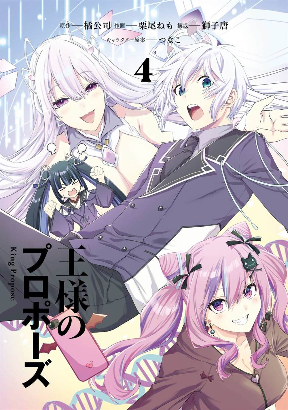 国王的求婚与约战联动漫画,第13话3图