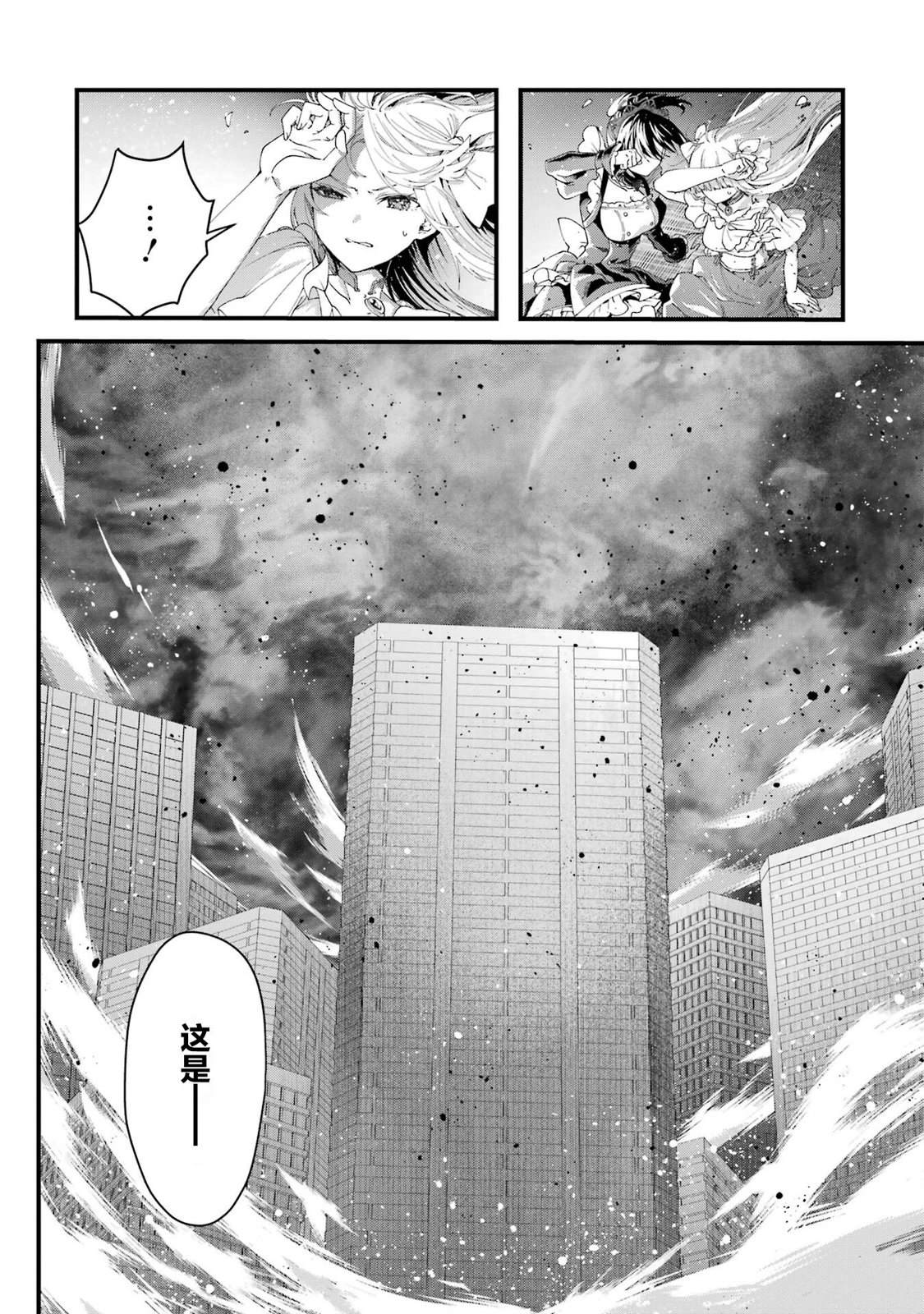 国王的等待漫画,第12话4图