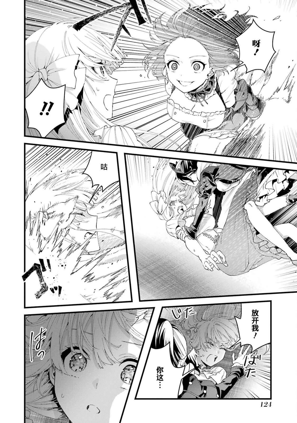 国王的等待漫画,第12话2图